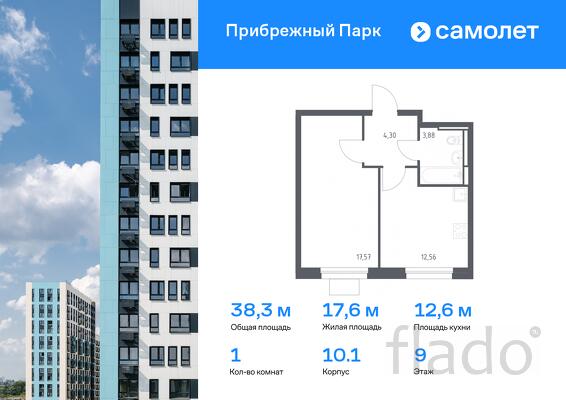 1-к квартира, 38 м², 9/17 эт.