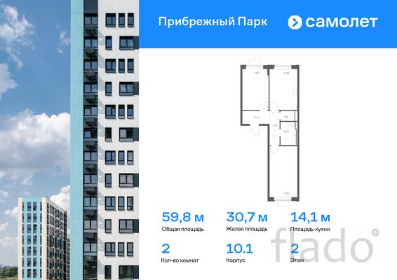 2-к квартира, 59 м², 2/12 эт.