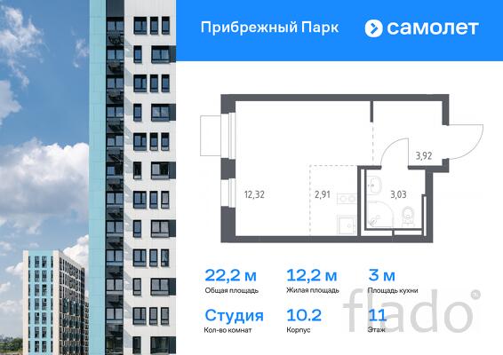 1-к квартира, 22 м², 11/17 эт.