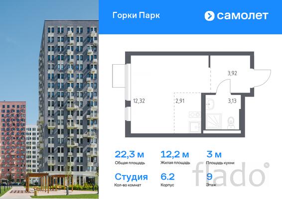1-к квартира, 22 м², 9/17 эт.