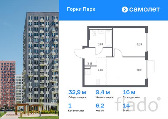 1-к квартира, 32 м², 14/17 эт.