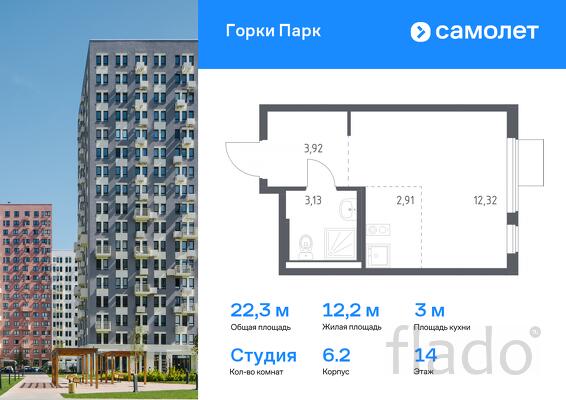 1-к квартира, 22 м², 14/17 эт.