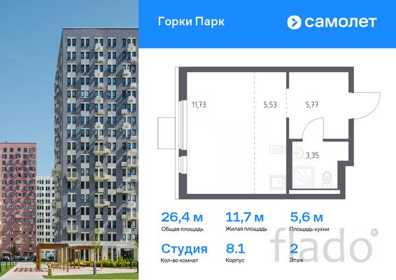1-к квартира, 26 м², 2/11 эт.