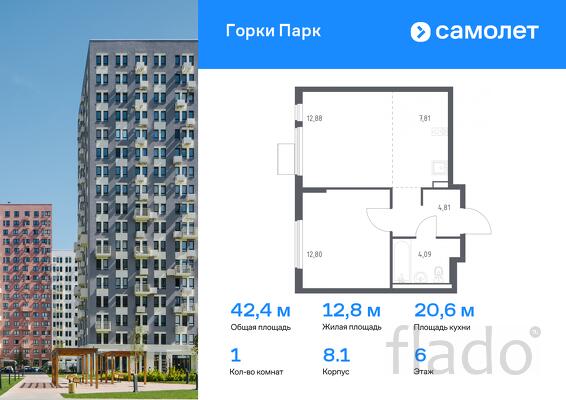 1-к квартира, 42 м², 6/17 эт.