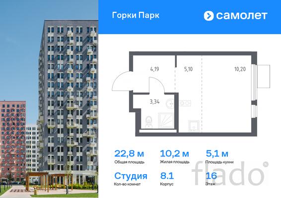1-к квартира, 22 м², 16/17 эт.