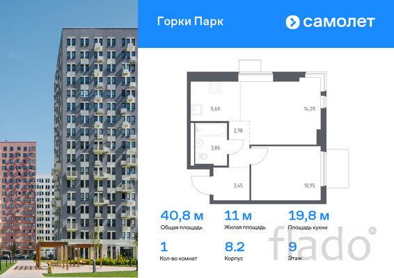 1-к квартира, 40 м², 9/17 эт.