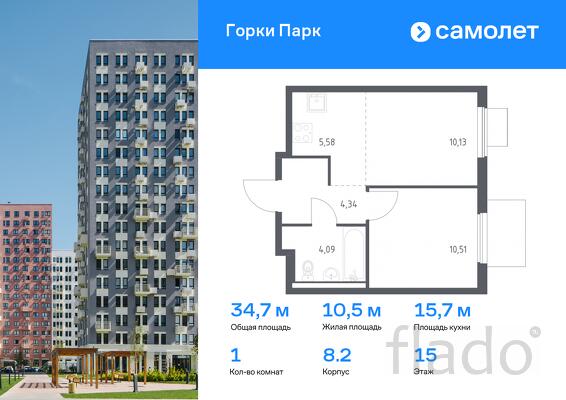 1-к квартира, 34 м², 15/17 эт.