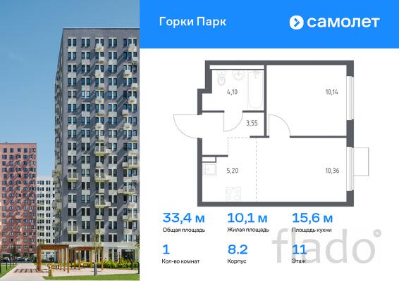 1-к квартира, 33 м², 11/13 эт.
