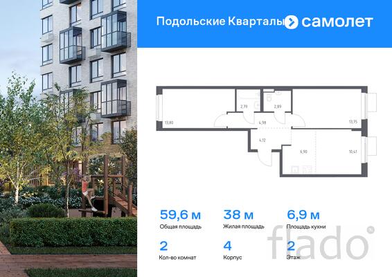 2-к квартира, 59 м², 2/9 эт.