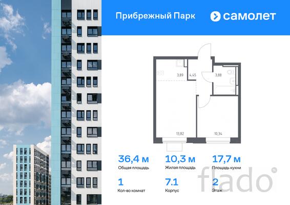 1-к квартира, 36 м², 2/12 эт.