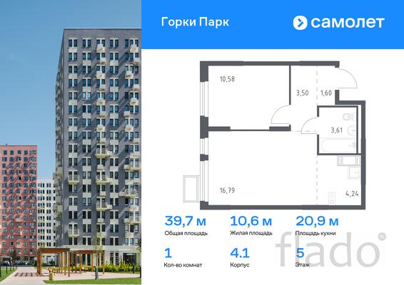 1-к квартира, 39 м², 5/17 эт.