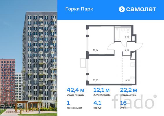 1-к квартира, 42 м², 16/17 эт.