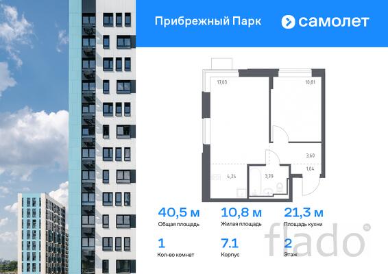 1-к квартира, 40 м², 2/12 эт.