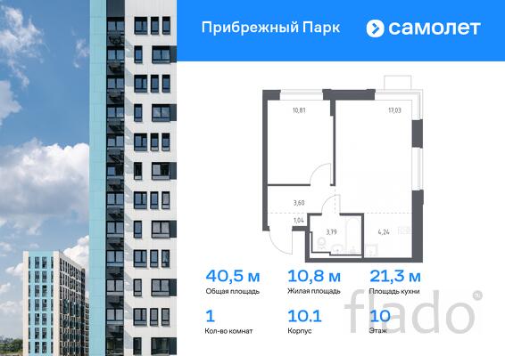 1-к квартира, 40 м², 10/17 эт.
