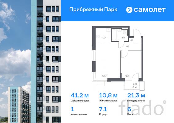 1-к квартира, 41 м², 6/12 эт.