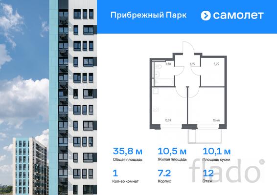 1-к квартира, 35 м², 12/12 эт.