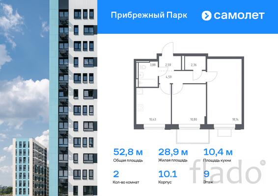 2-к квартира, 52 м², 9/17 эт.