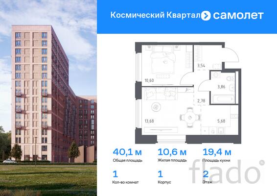 1-к квартира, 40 м², 2/17 эт.