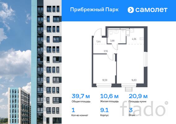 1-к квартира, 39 м², 3/17 эт.