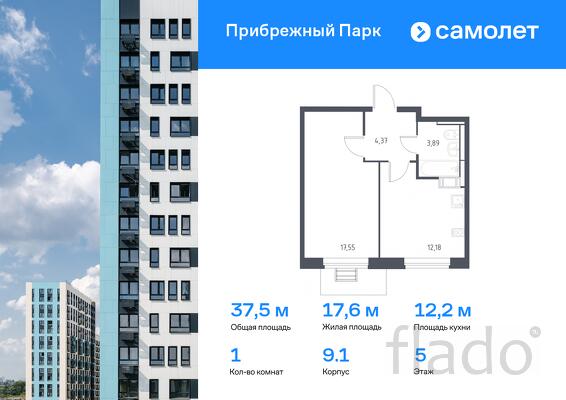 1-к квартира, 37 м², 5/17 эт.