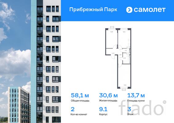 2-к квартира, 58 м², 3/12 эт.