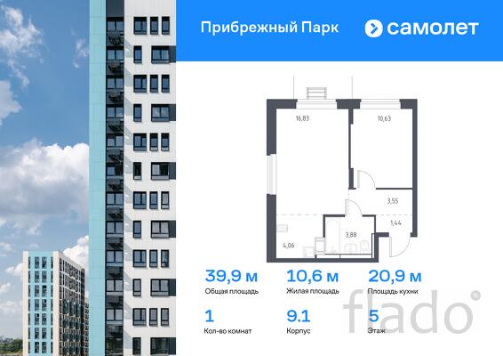 1-к квартира, 39 м², 5/12 эт.