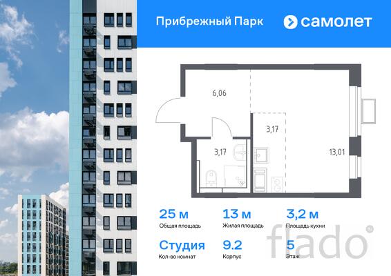 1-к квартира, 25 м², 5/12 эт.
