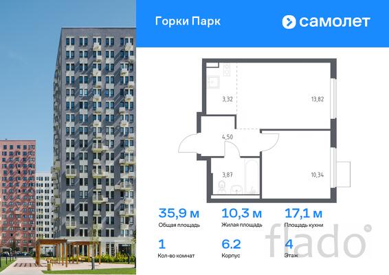 1-к квартира, 35 м², 4/10 эт.