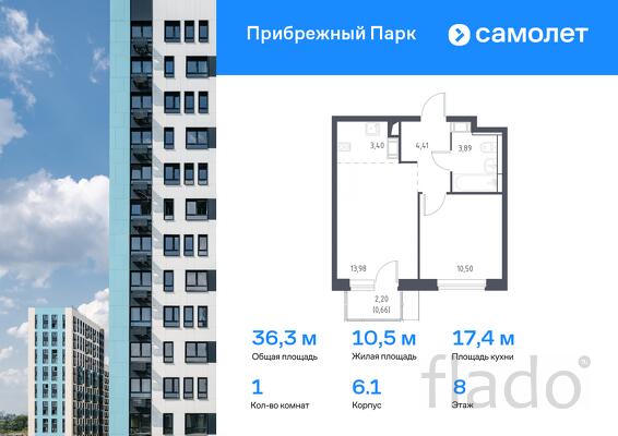 1-к квартира, 36 м², 8/12 эт.