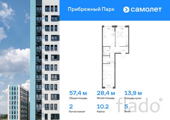 2-к квартира, 57 м², 5/12 эт.