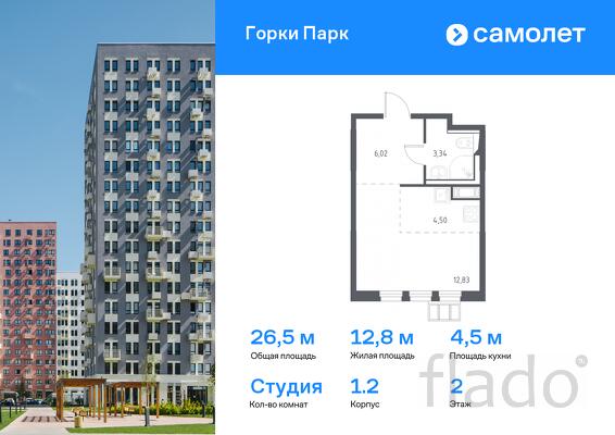 1-к квартира, 26 м², 2/17 эт.