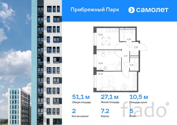 2-к квартира, 51 м², 5/12 эт.