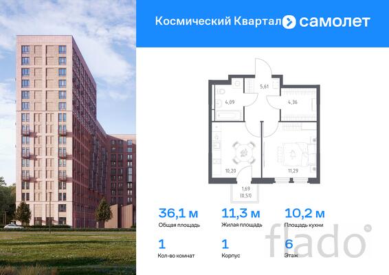 1-к квартира, 36 м², 6/12 эт.