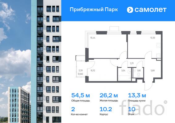 2-к квартира, 54 м², 10/12 эт.