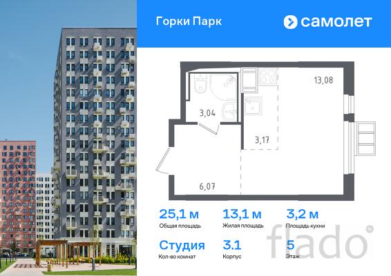 1-к квартира, 25 м², 5/17 эт.