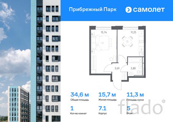 1-к квартира, 34 м², 5/17 эт.