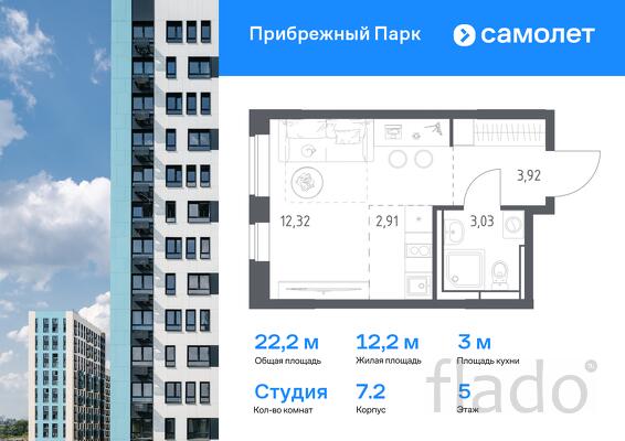 1-к квартира, 22 м², 5/17 эт.