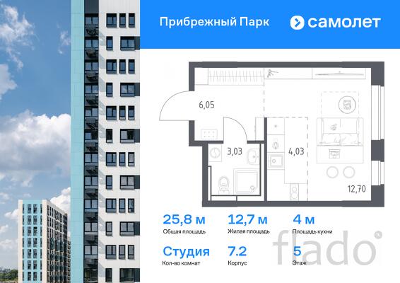 1-к квартира, 25 м², 5/12 эт.