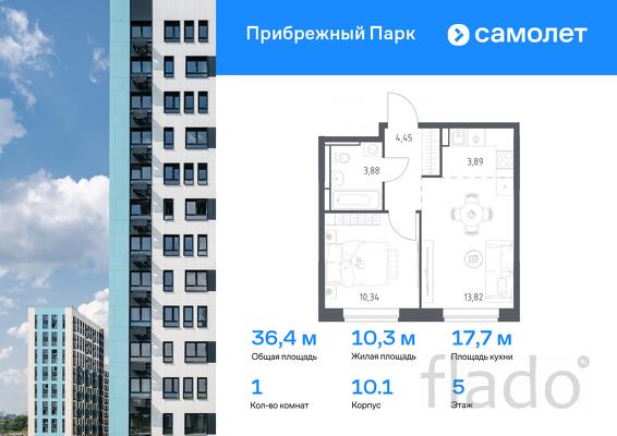 1-к квартира, 36 м², 5/17 эт.