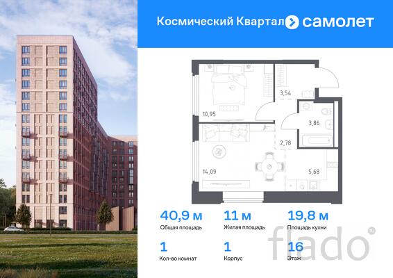 1-к квартира, 40 м², 16/17 эт.