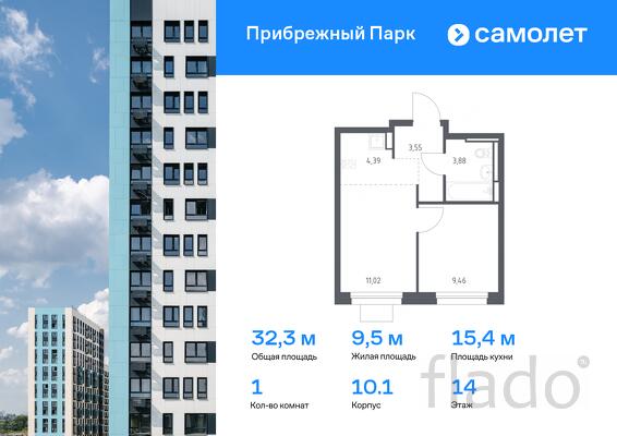 1-к квартира, 32 м², 14/17 эт.
