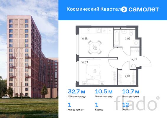 1-к квартира, 32 м², 12/17 эт.