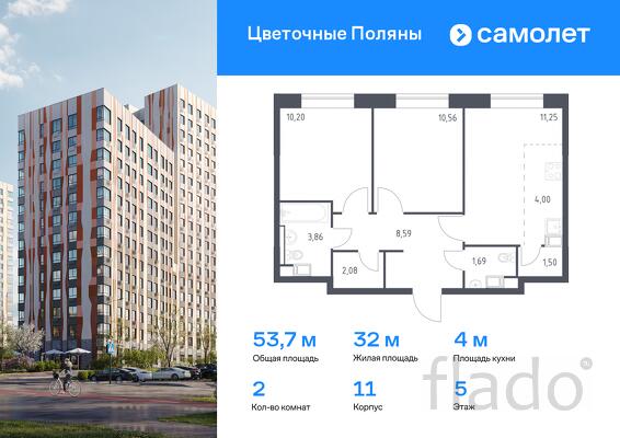 2-к квартира, 53 м², 5/10 эт.