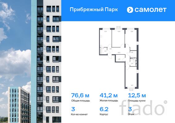 3-к квартира, 76 м², 3/12 эт.