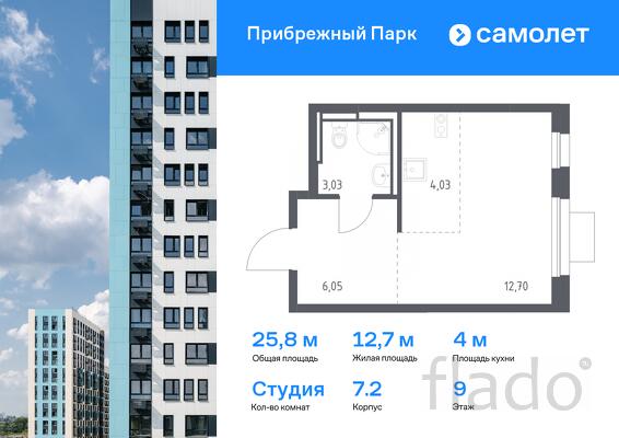 1-к квартира, 25 м², 9/12 эт.