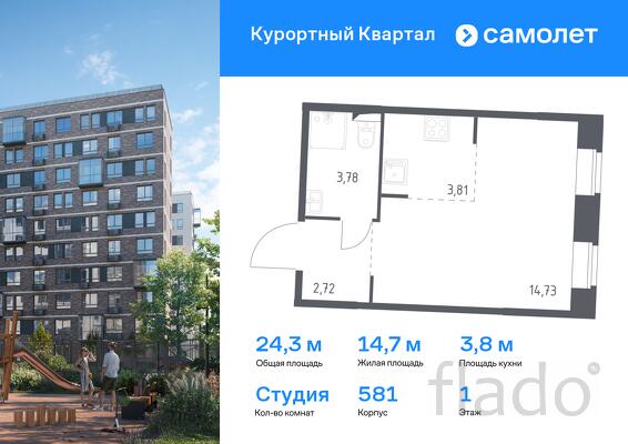 1-к квартира, 24 м², 1/9 эт.