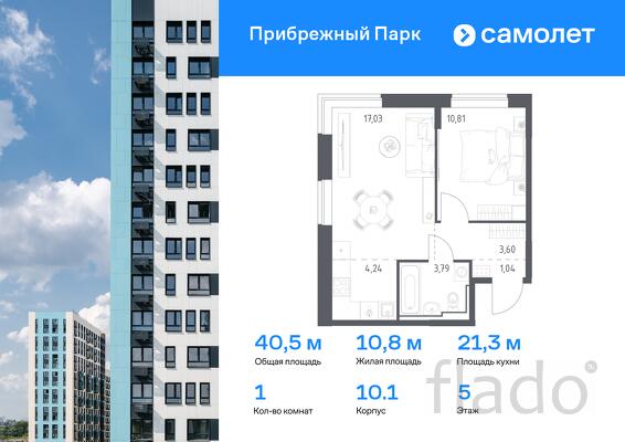 1-к квартира, 40 м², 5/12 эт.