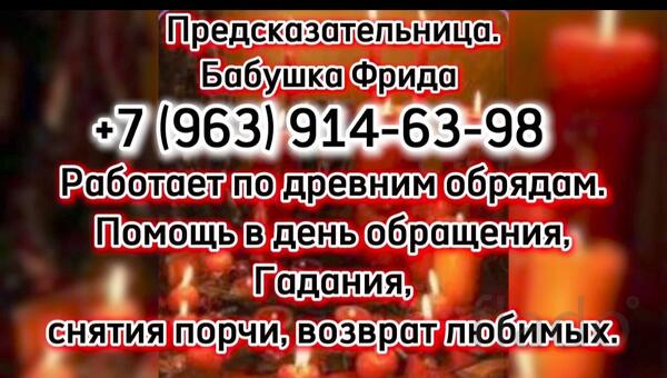 возврат любимых снятия порчи