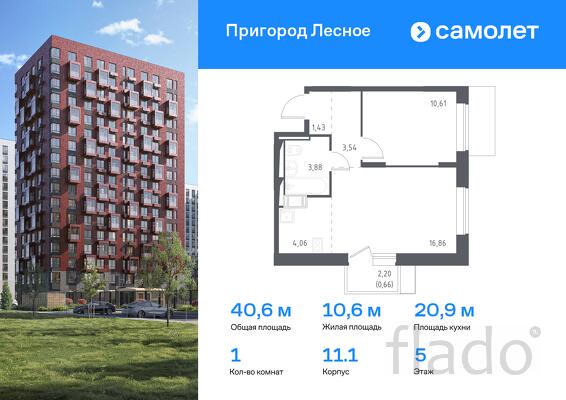 1-к квартира, 40 м², 5/12 эт.