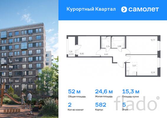 2-к квартира, 52 м², 5/8 эт.